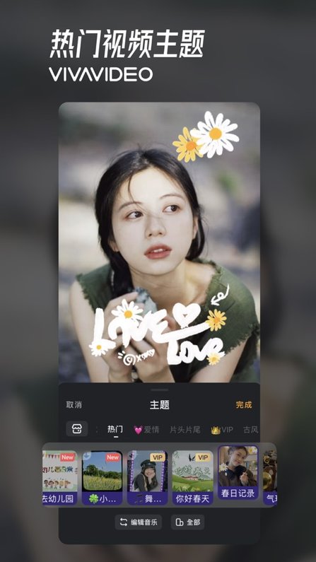 小影视频剪辑软件