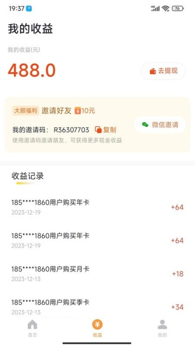 乐途旅游讲解app