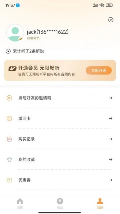 乐途旅游讲解app