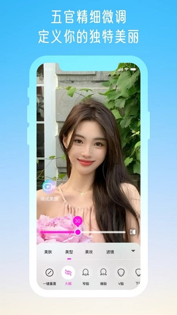微颜视频美颜app最新版本