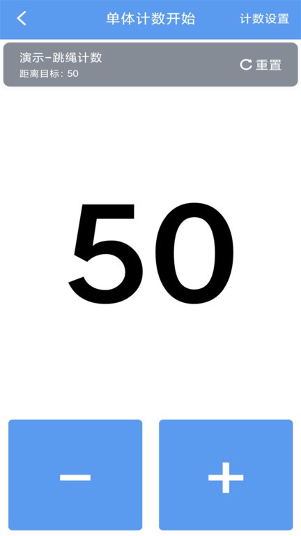 每日计数器app手机版