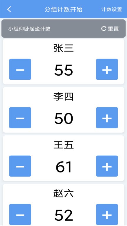 每日计数器app手机版