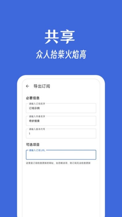 奇妙搜索app官方正版