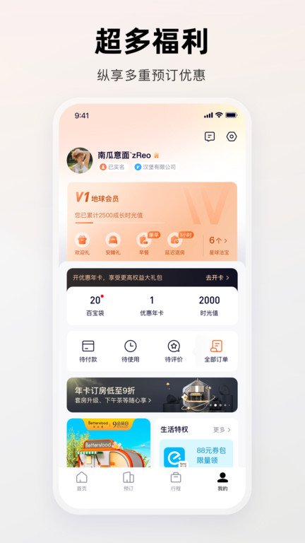 百达星系app官方版(改名百达屋)