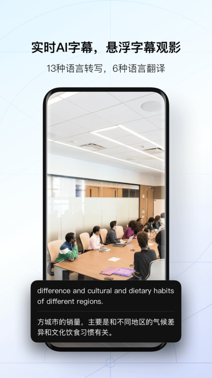 讯飞听见录音转文字app