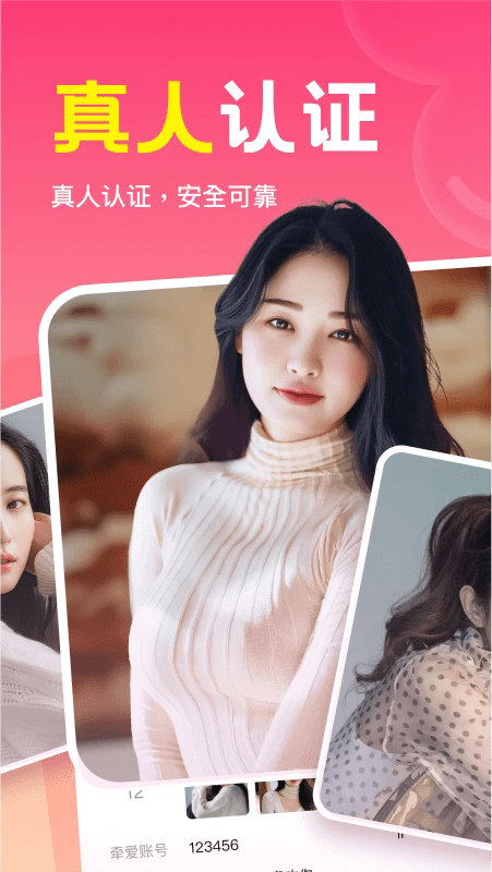 同城私语聊天软件