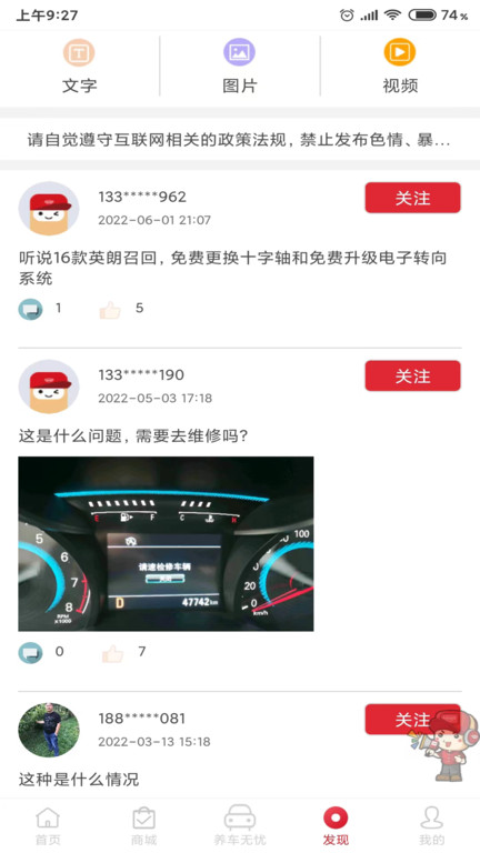 小車车管家app(改名小車乐道)