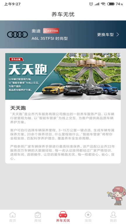 小車车管家app(改名小車乐道)