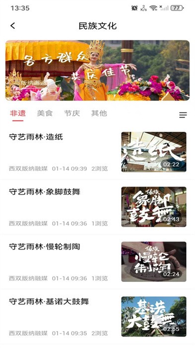 西双版纳融媒体app