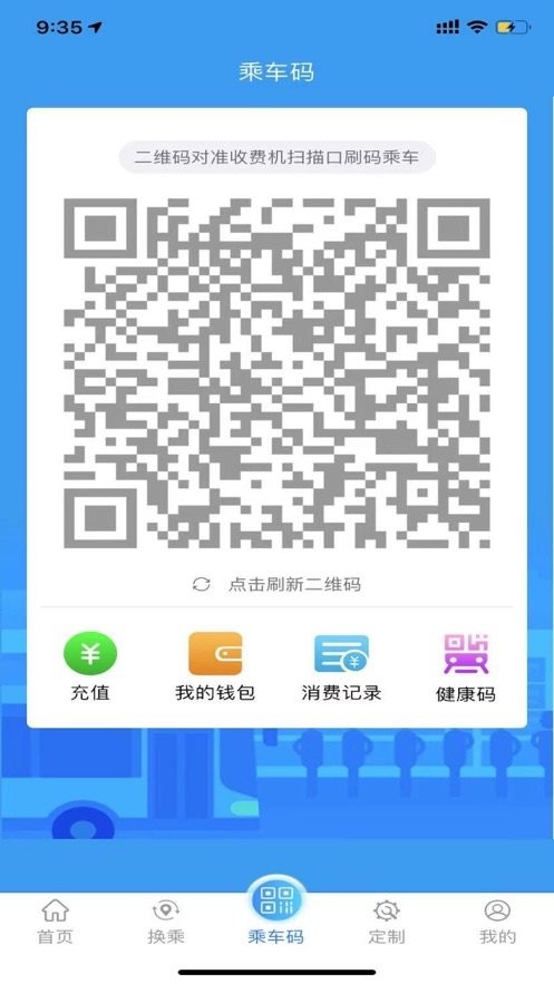 菏泽公交369app