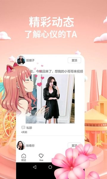 香焦视频app