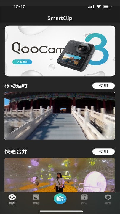 qoocam3 app
