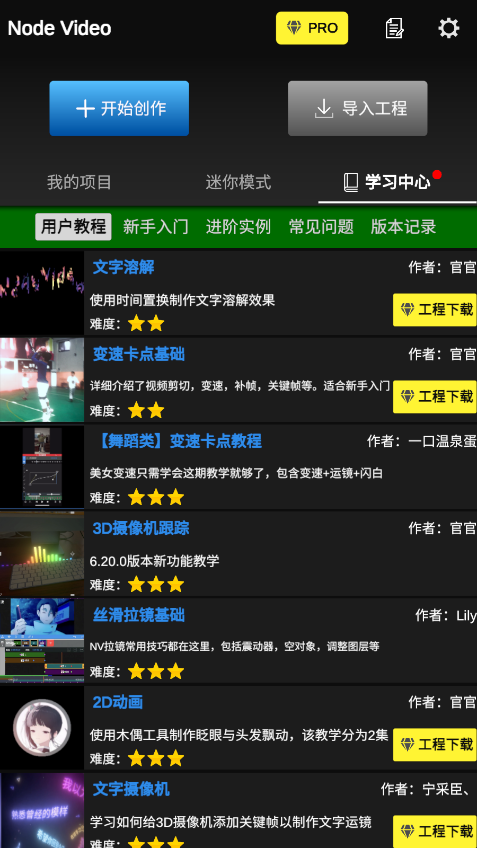 nodevideo剪辑软件