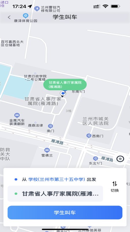小兰约车app