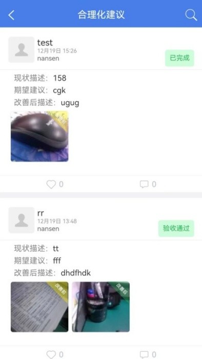 安腾云精益运行管理系统