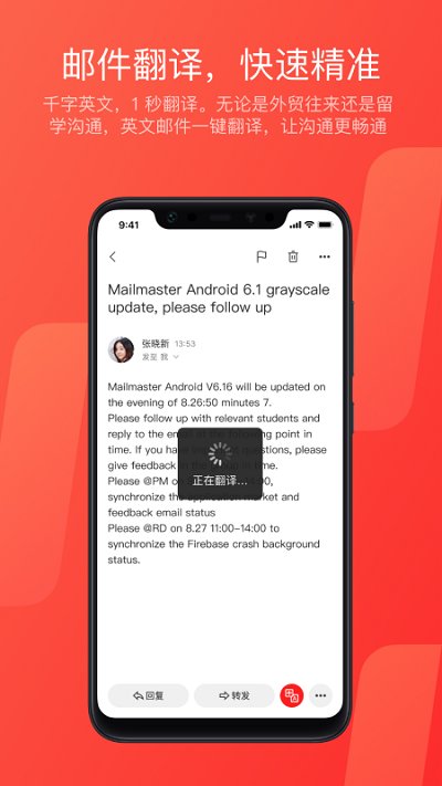 网易手机邮箱客户端(Netease Mail)