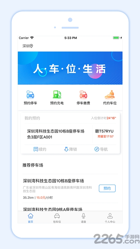 小二占位app