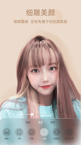 悦颜视频美颜免费版(悦颜美颜)