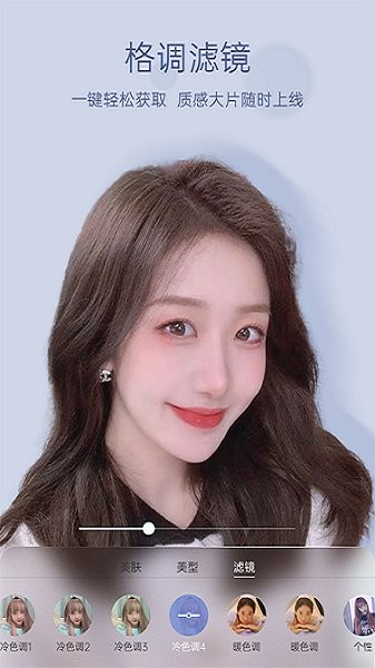 悦颜视频美颜免费版(悦颜美颜)