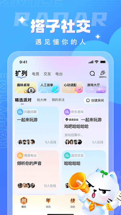 四喵app