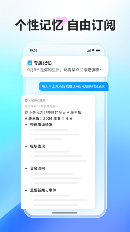 文小言app官方