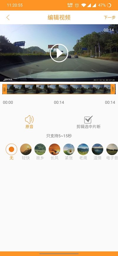 roadcam行车记录仪官方版