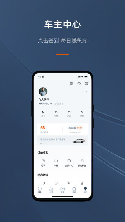 飞凡汽车app