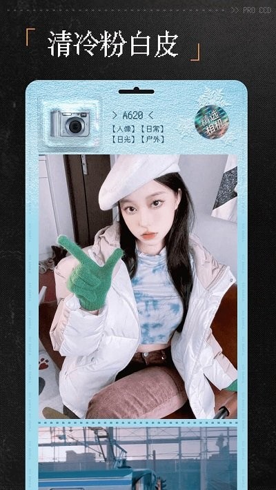 proccd复古ccd相机胶片滤镜软件