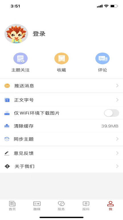 特克斯好地方客户端