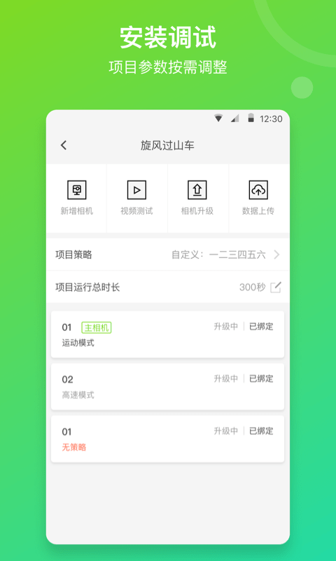 喜爱相机管理app官方版(sioeye camera management)