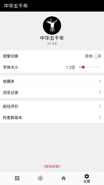中华五千年历史朝代app