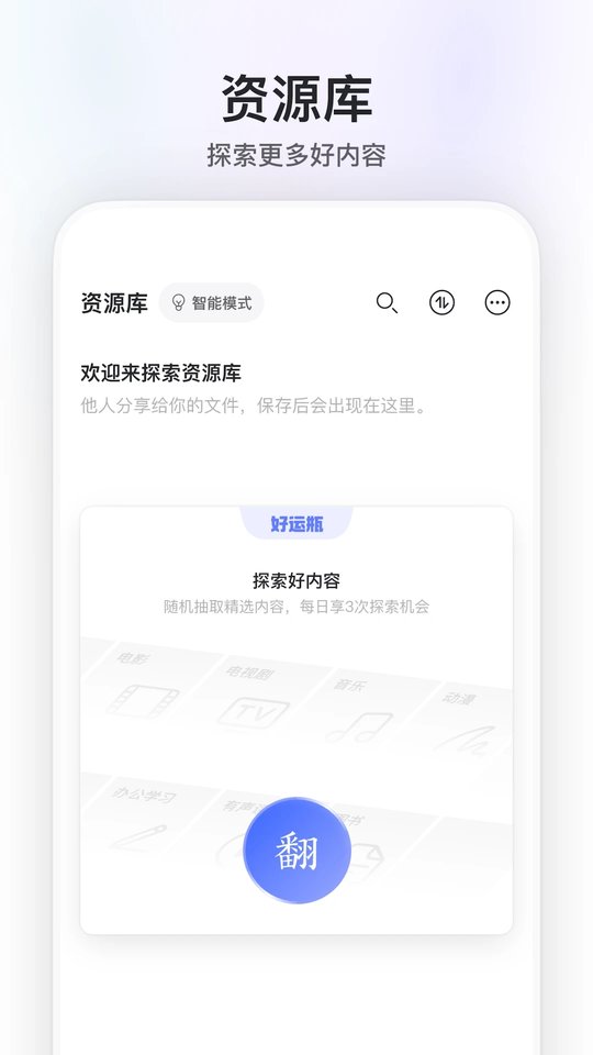 阿里云盘极速版app