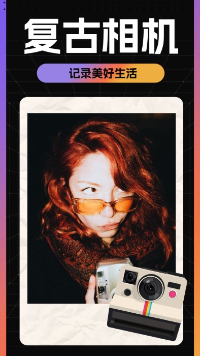 kamon复古胶片相机app(Dazz胶片相机)