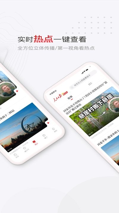 党媒平台手机客户端