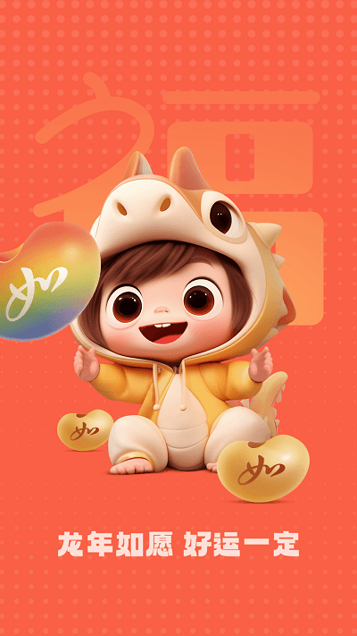 如家酒店手机客户端(更名首旅如家)