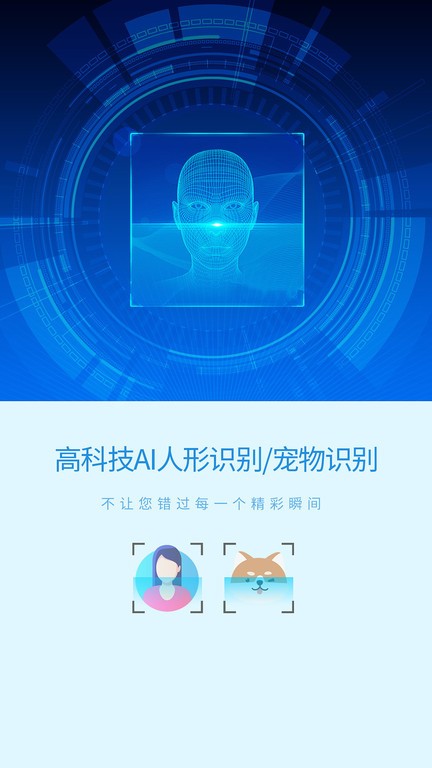 旺财看家手机摄像头监控app