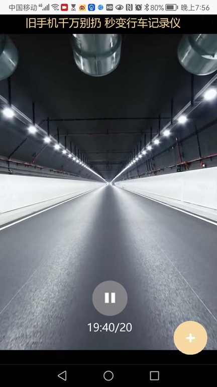 旺财看家手机摄像头监控app