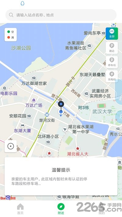 荆州停车最新版