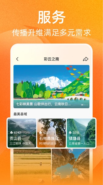 视界app 人民日报