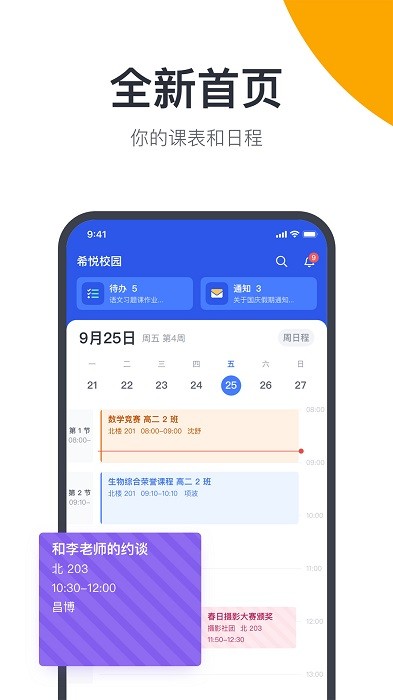 广中综合业务系统app