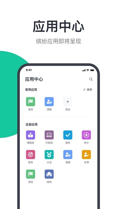 广中综合业务系统app