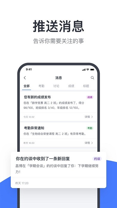 广中综合业务系统app