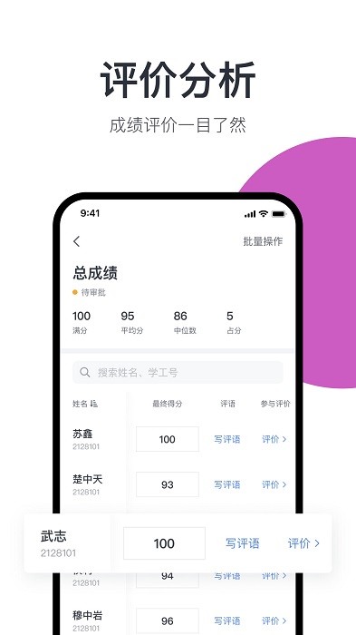 广中综合业务系统app