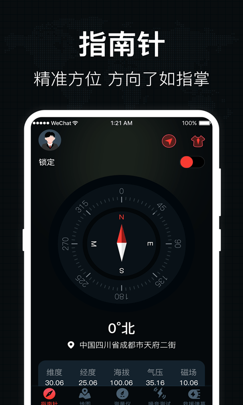 吉祥风水罗盘手机版