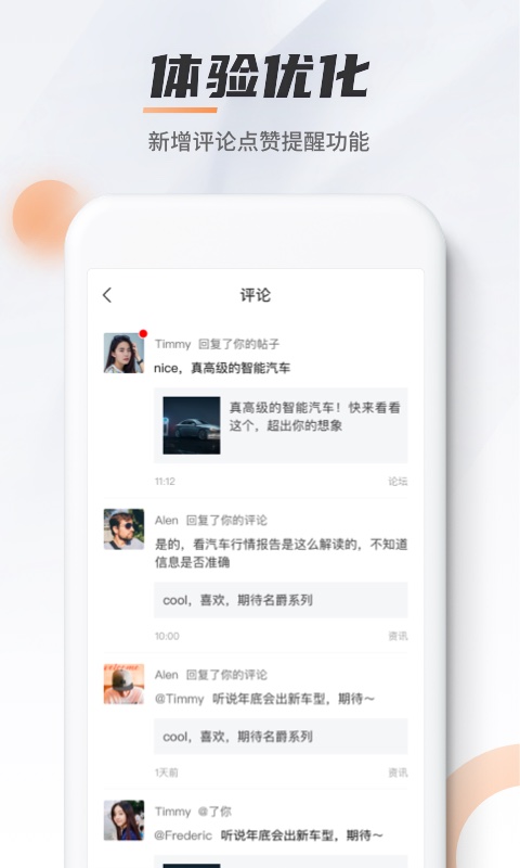 mglive app(名爵互联网汽车客户端)