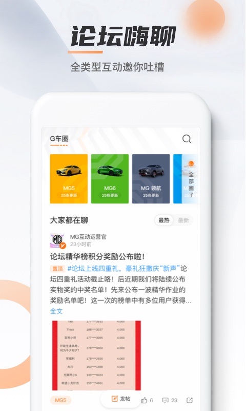 mglive app(名爵互联网汽车客户端)