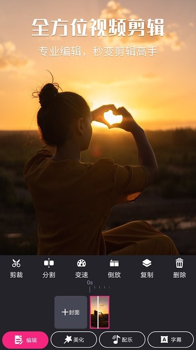 小视频制作剪辑软件(改视频剪辑)