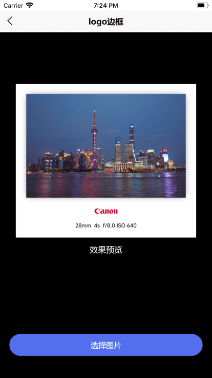 光影边框官方版