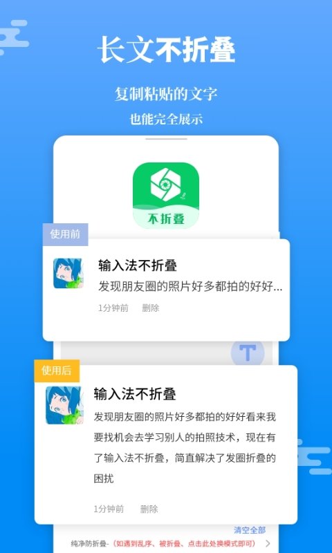 微商输入法不折叠app