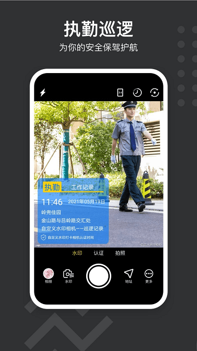 自定义水印打卡相机2025最新版